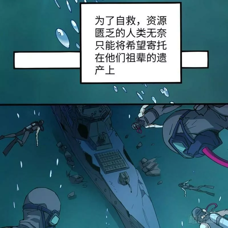 超合金舰神,1话 海上的战争,第31张